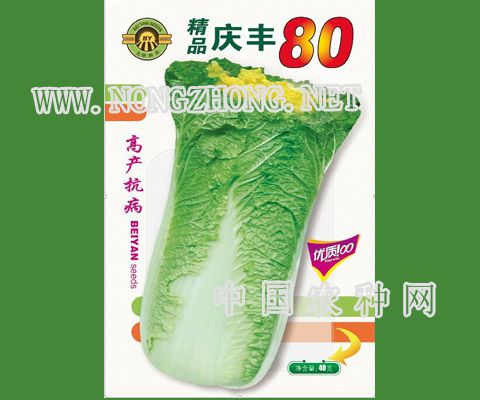 庆丰80